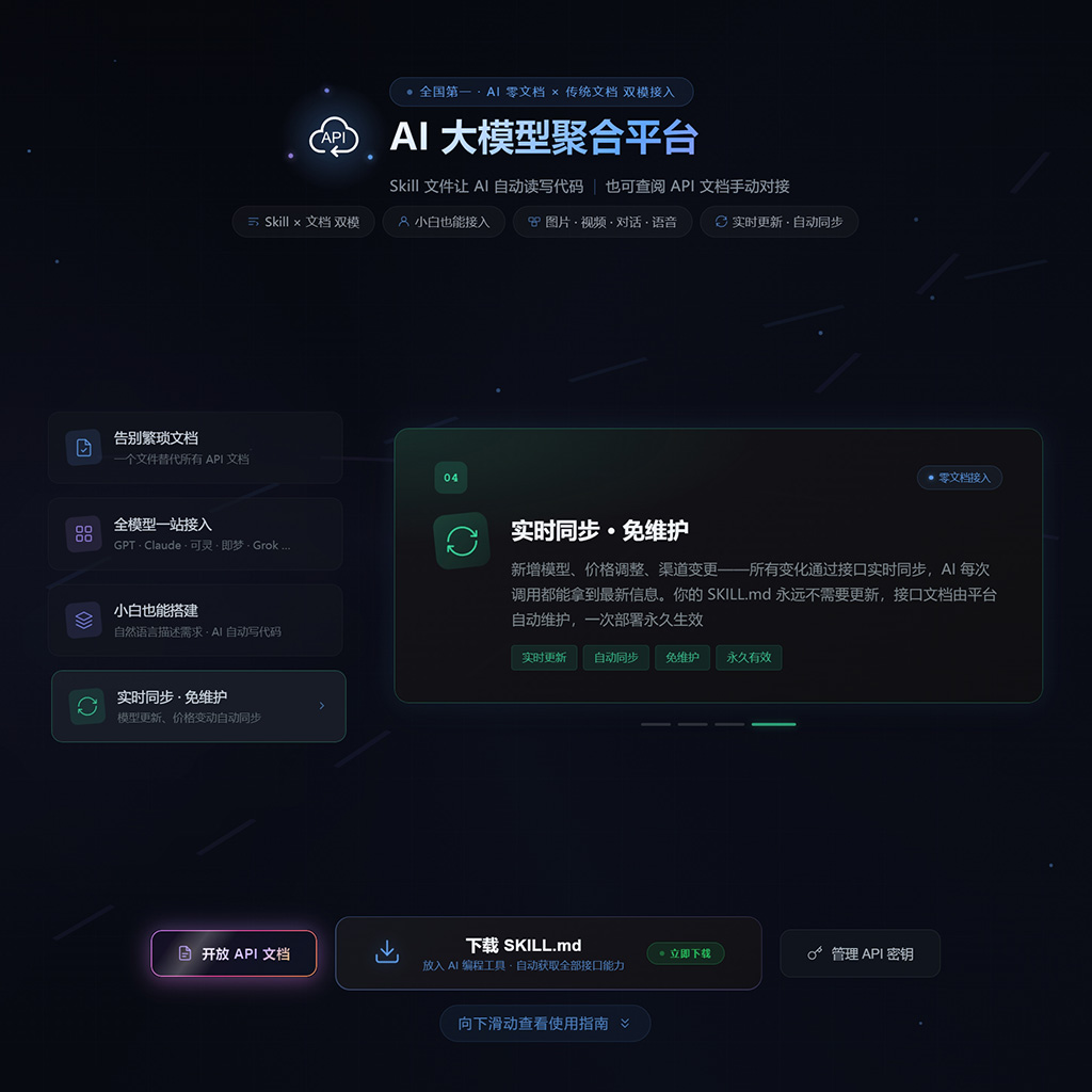 高性能API接口高并发调度案例